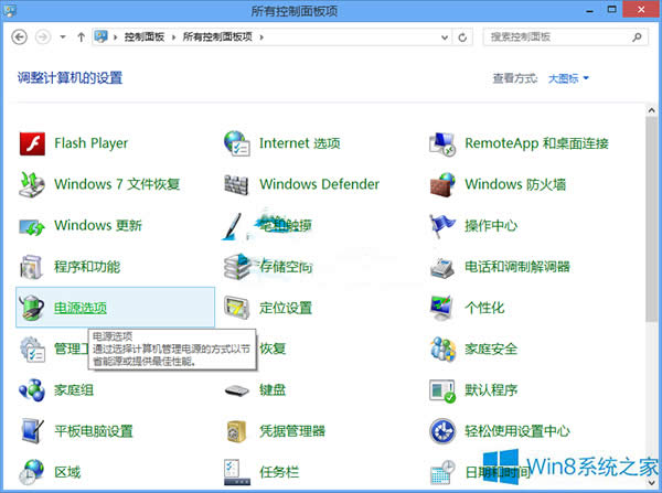 ��ô�O��Win8���Դ�I���P�C��