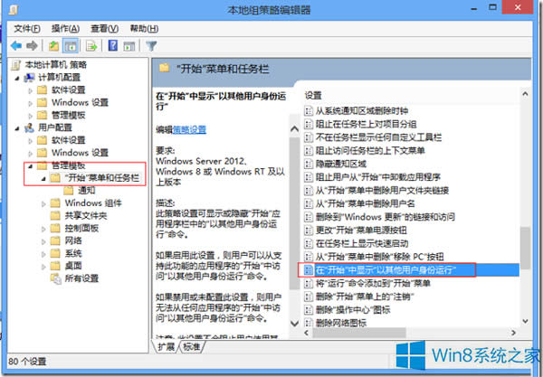 Win8��ô�������Ñ������\(y��n)�г���