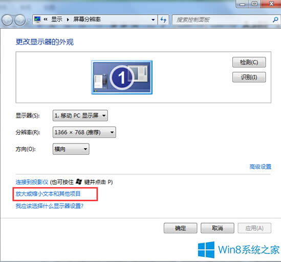 �{��Win8���w��С�Ĳ��E