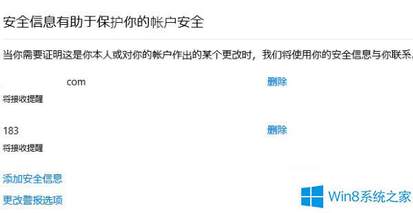 Win8��ô�޸�΢ܛ�~���������֙C(j��)̖��