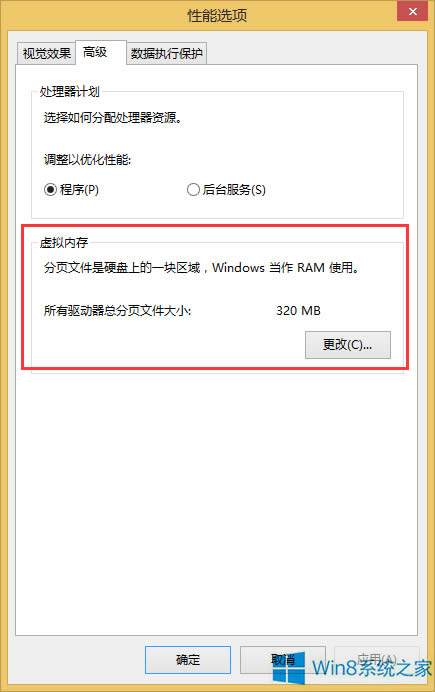 Win8�˳��Α����e̓�M�ȴ治���̎����ʩ