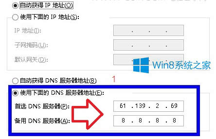 Win8��X����DNS�ļ���