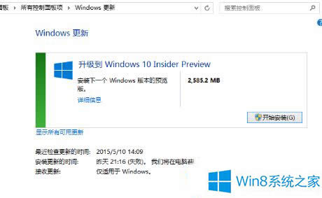Win8.1�������Win10���������ѣ�