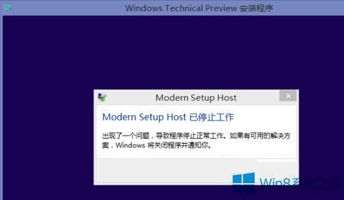 Win8.1�����rmodern setup hostֹͣ������ô̎����