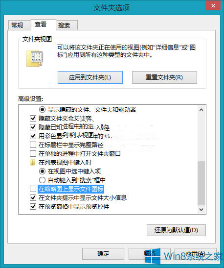 Win8��ôȡ���ڿs�ԈD���@ʾ�ļ��D��
