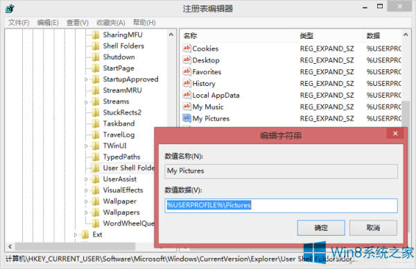 Win8.1截圖工具用不了怎么辦?