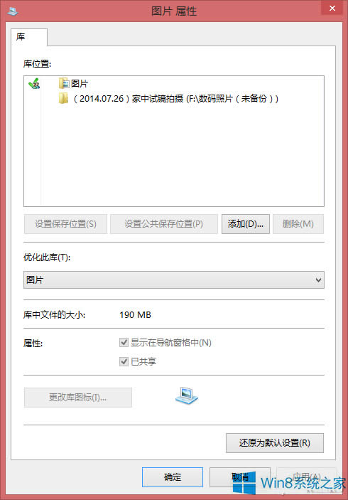 Win8.1截圖工具用不了怎么辦?