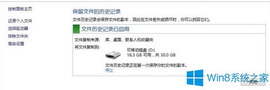 Win8�����Ԅӂ�ݹ��ܵĲ��E