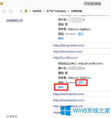 Win8�{���������鿴�W��~̖�ܴa�ļ���