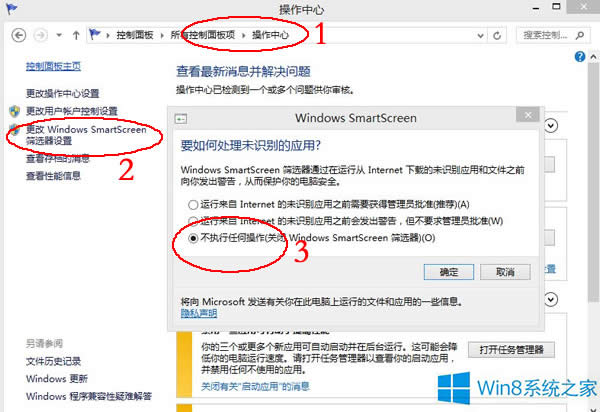 Win8���bܛ����SmartScreen�r�صĽ�Q����