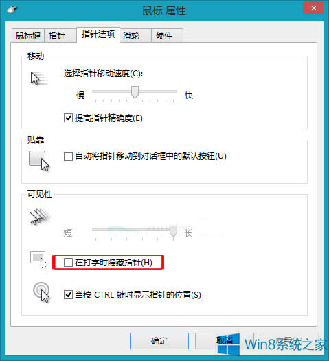 Win8����O(sh��)�ô��֕r�[�����(bi��o)ָ�