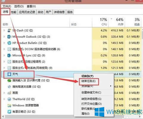 Win8�P�]app���õ����N����