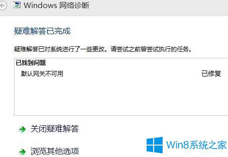 Win8ϵ�y(t��ng)��Α�(y��ng)��(du��)Ĭ�J(r��n)�W(w��ng)�P(gu��n)�o(w��)��ʹ�õĆ�(w��n)�}