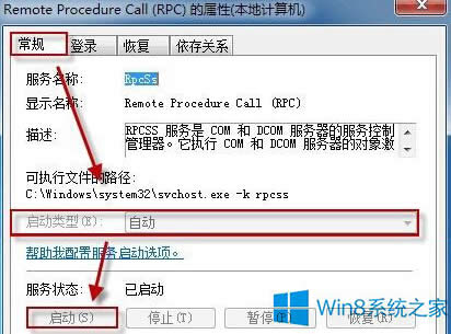 Win8��ȫ���Ć���ʧ����ʾ�e�`���a1068�Ľ�Q����