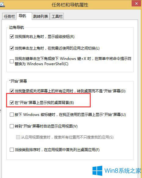 Win8.1�_ʼ��Ļ�@ʾ���汳���ķ���