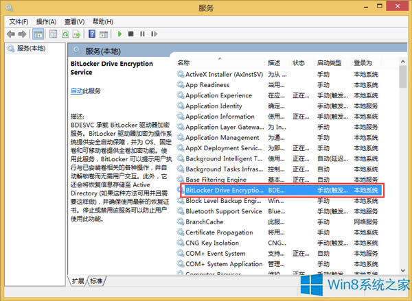 Win8�������]��BitLocker�x�(xi��ng)��ν�Q��
