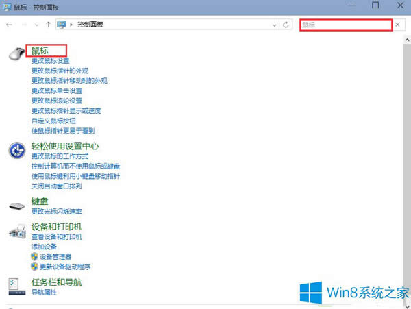 ��Win8��˝L݆��������ô�k��