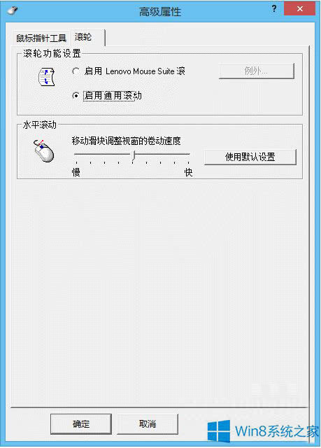 ��Win8��˝L݆��������ô�k��