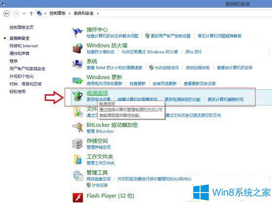 Win8.1��Ļ���������Ľ�Q����