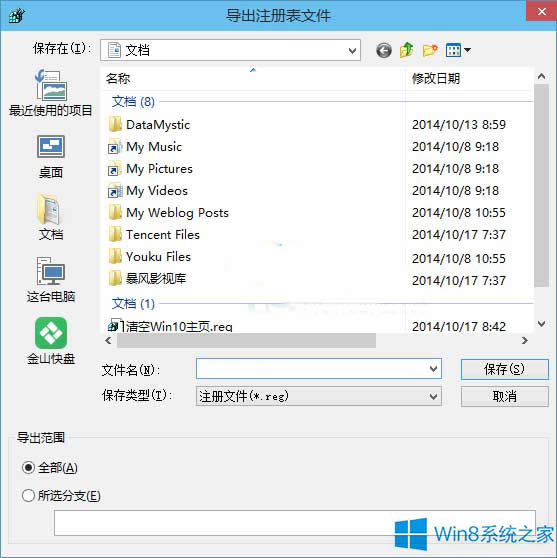 Win8���ע��(c��)��D�Ľ̳�