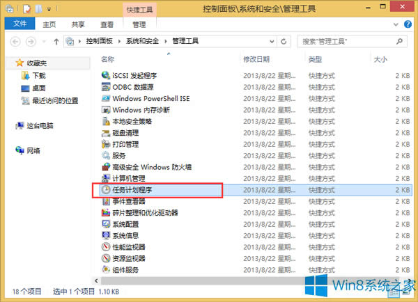 Win8如何開機(jī)自動(dòng)啟動(dòng)任務(wù)管理器