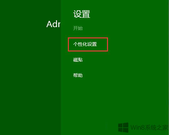 Win8.1�p���O(sh��)�����汳���ķ���