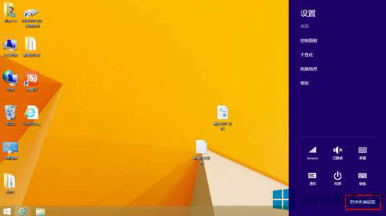 ������ô̎��Win8˯�ߺ�o�����ѵĆ��}