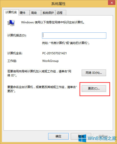 Win8�޸�Ӌ��C���ļ���