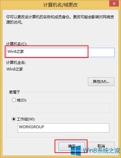 Win8�޸�Ӌ��C���ļ���