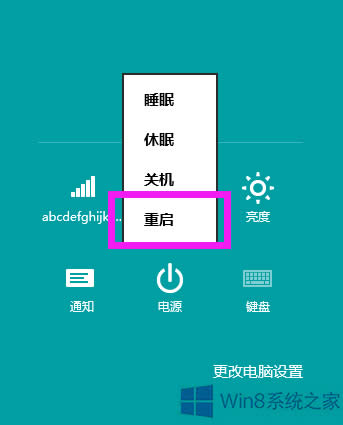 Windows8.1進(jìn)入高級(jí)啟動(dòng)選項(xiàng)的兩大技巧