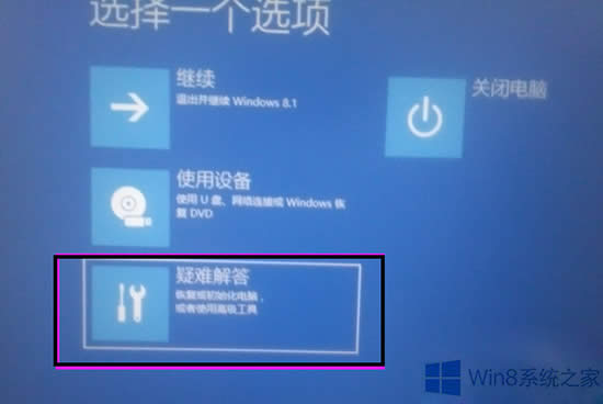 Windows8.1進(jìn)入高級(jí)啟動(dòng)選項(xiàng)的兩大技巧