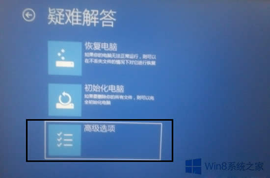 Windows8.1進(jìn)入高級(jí)啟動(dòng)選項(xiàng)的兩大技巧