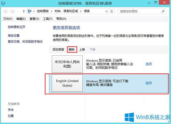 Win8ϵ�y(t��ng)��ô�h���@��Ӣ�Zݔ�뷨