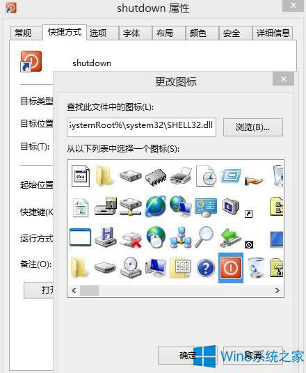 ��ΰ�Win8�P�C����I���ӵ��΄ՙ���