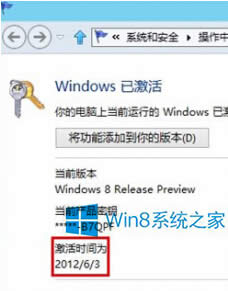 Win8�鿴ϵ�y����r�g�ļ���
