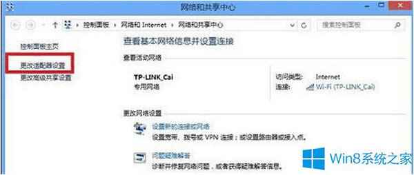 Win8����������ȫ�����ʾ��ô�k��