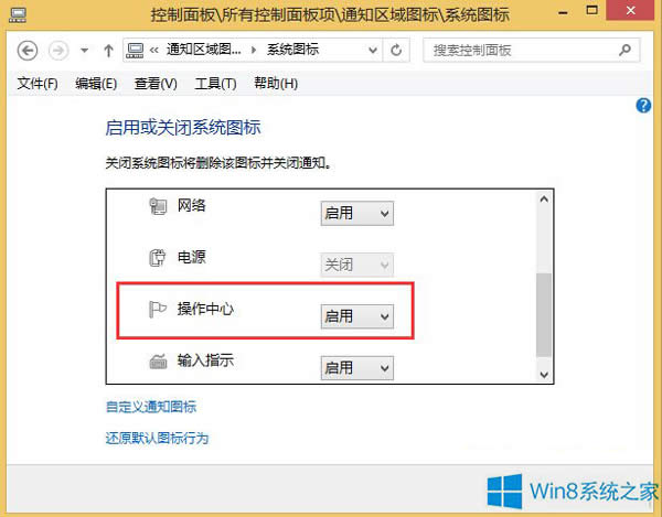 Win8�������Ĳ�Ҋ����ô�֏���