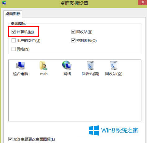 Win8���桰�@�_(t��i)��X����ʧ����ô�k��