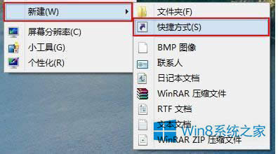 Win8停止后臺(tái)程序的方法
