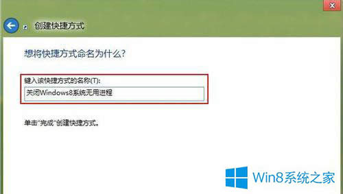 Win8停止后臺(tái)程序的方法
