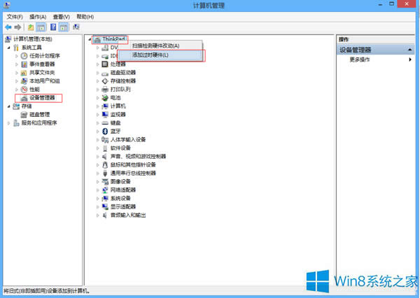Win8/8.1ϵ�y����̓�M�W���Ĳ��E