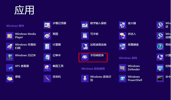 Win8�����ַ�ӳ����Ĳ����^��