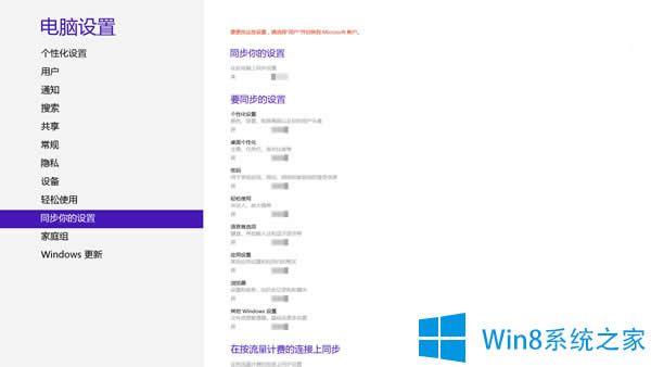 Win8��΄h���ƶ��ϵ�ͬ���O��