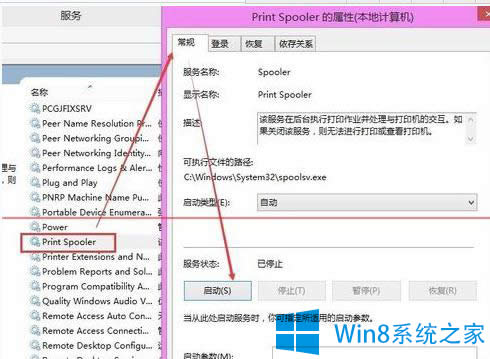 Win8���_��ӡ�C���յĈD�Ľ̳�