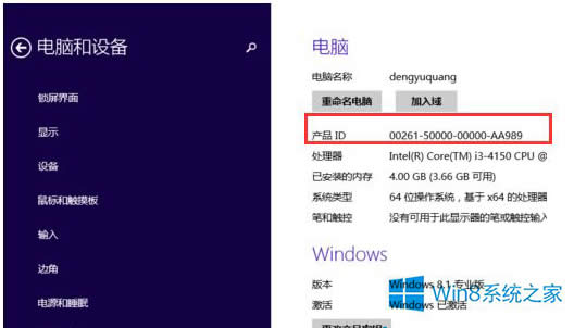 Win8.1�鿴��X�aƷID�ļ���