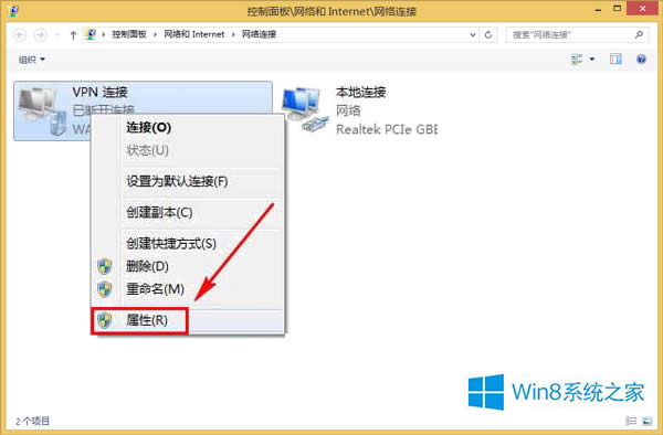 Win8�O��VPN���Եļ���