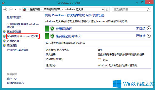 Win8ϵ�y�P�]�������Ĳ�������