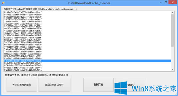 �h��Win8ϵ�y(t��ng)�Ԏ���(y��ng)�õķ���