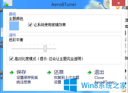 Win8ϵ�y�_��Aero������Ч�ķ���
