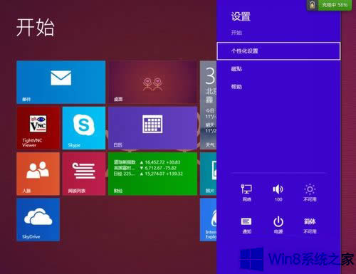 �鿴Win8��X���õăɷN��������